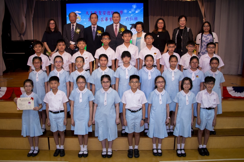 天主教聖安德肋小學 天主教聖安德肋小學