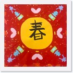 六毅 馮康堤 * 1512 x 1512 * (385KB)
